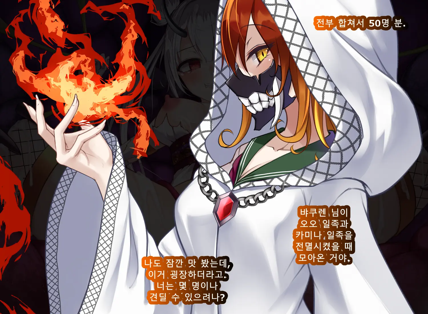 Taimashi Kisaragi Kuon Chapter 3: Kegare Shiranu Shoujo